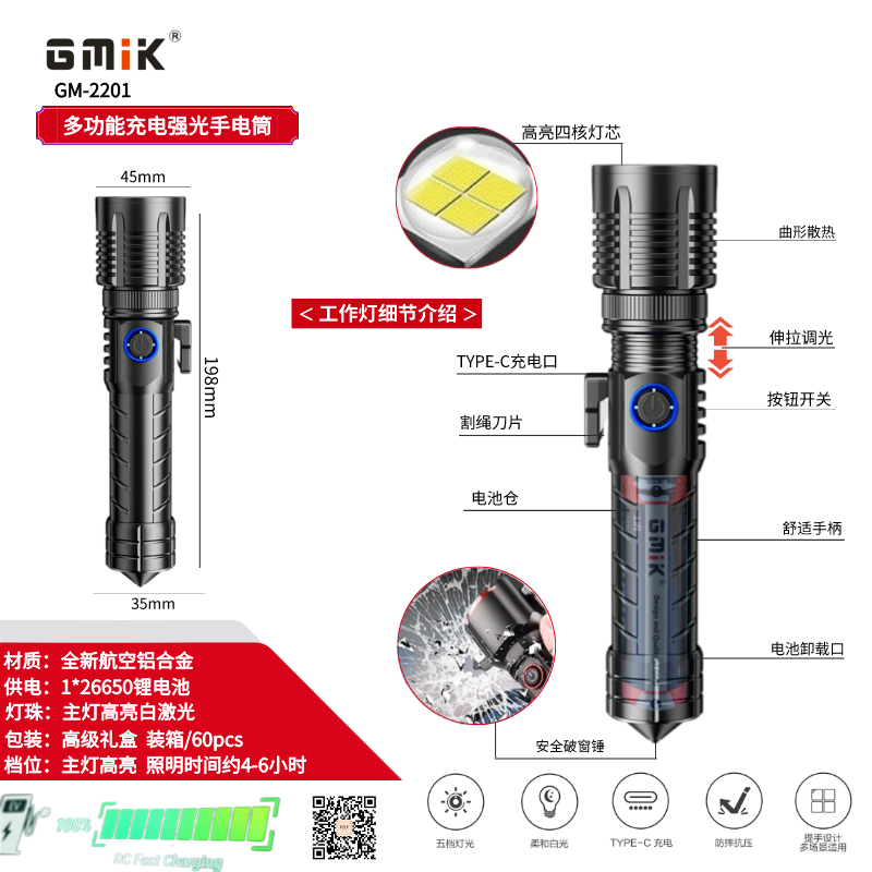 跨境爆款P7/大功率LED产品图