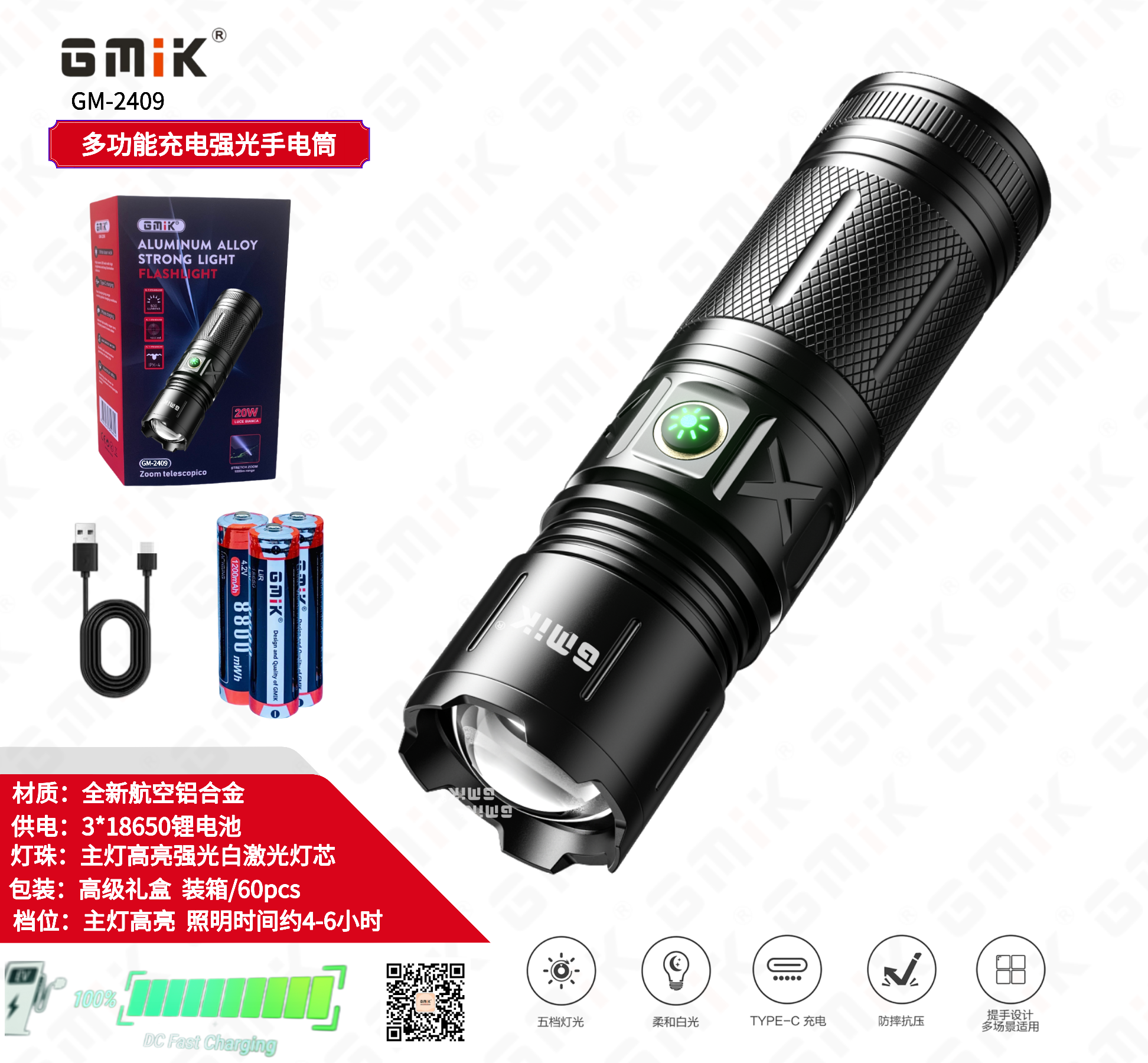 GMIK强光远射白激光手电筒 户外变焦小钢炮 USB充电巡逻手电筒