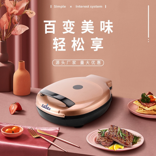 电饼铛加深款多功能电饼档家用电器加热双面煎烤烙饼机迷你早餐机详情10