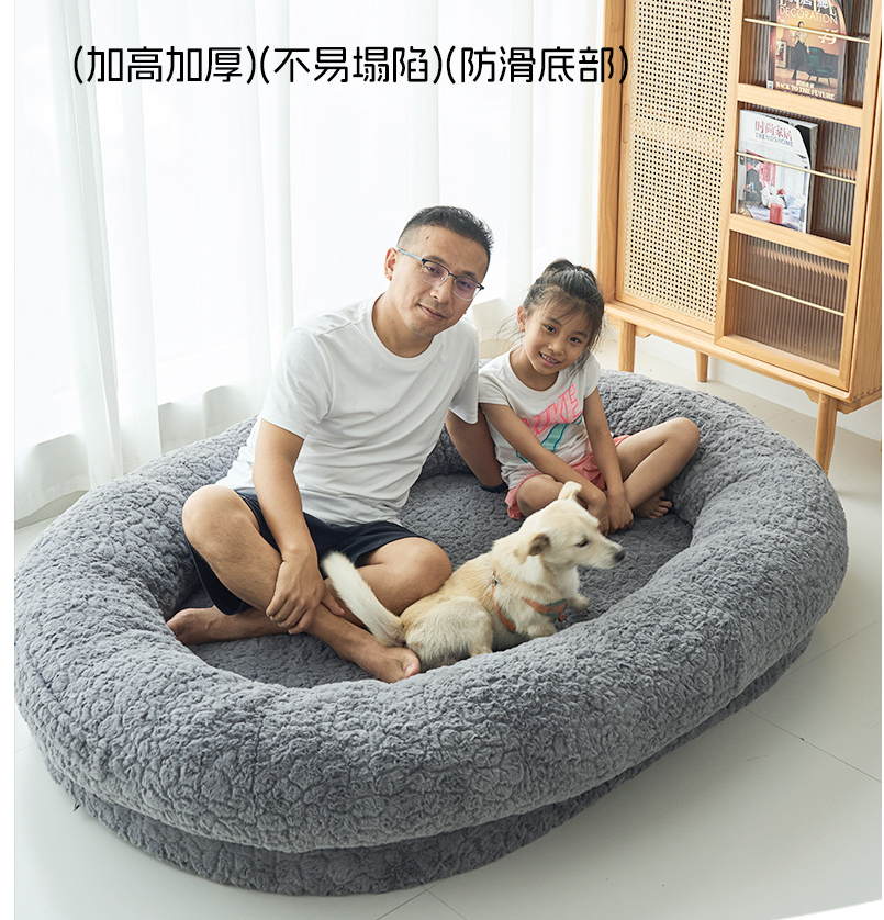 Human dog bed, lazy sofa, tatami, human dog bed, long plush, round pet bed, dog bed, sponge dog mat