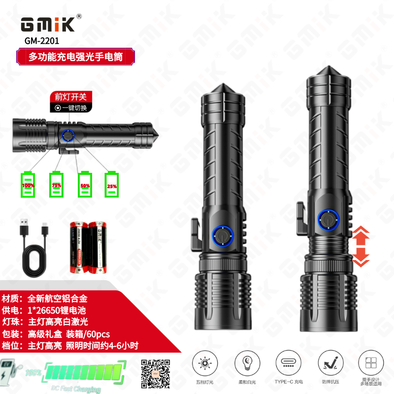 GMIK强光手电 大功率LED手电筒户外应急探照灯手电筒