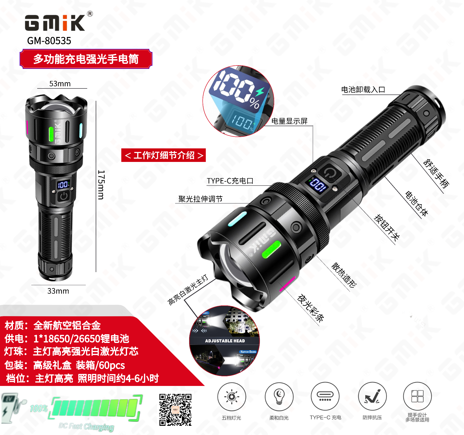 强光手电筒铝产品图