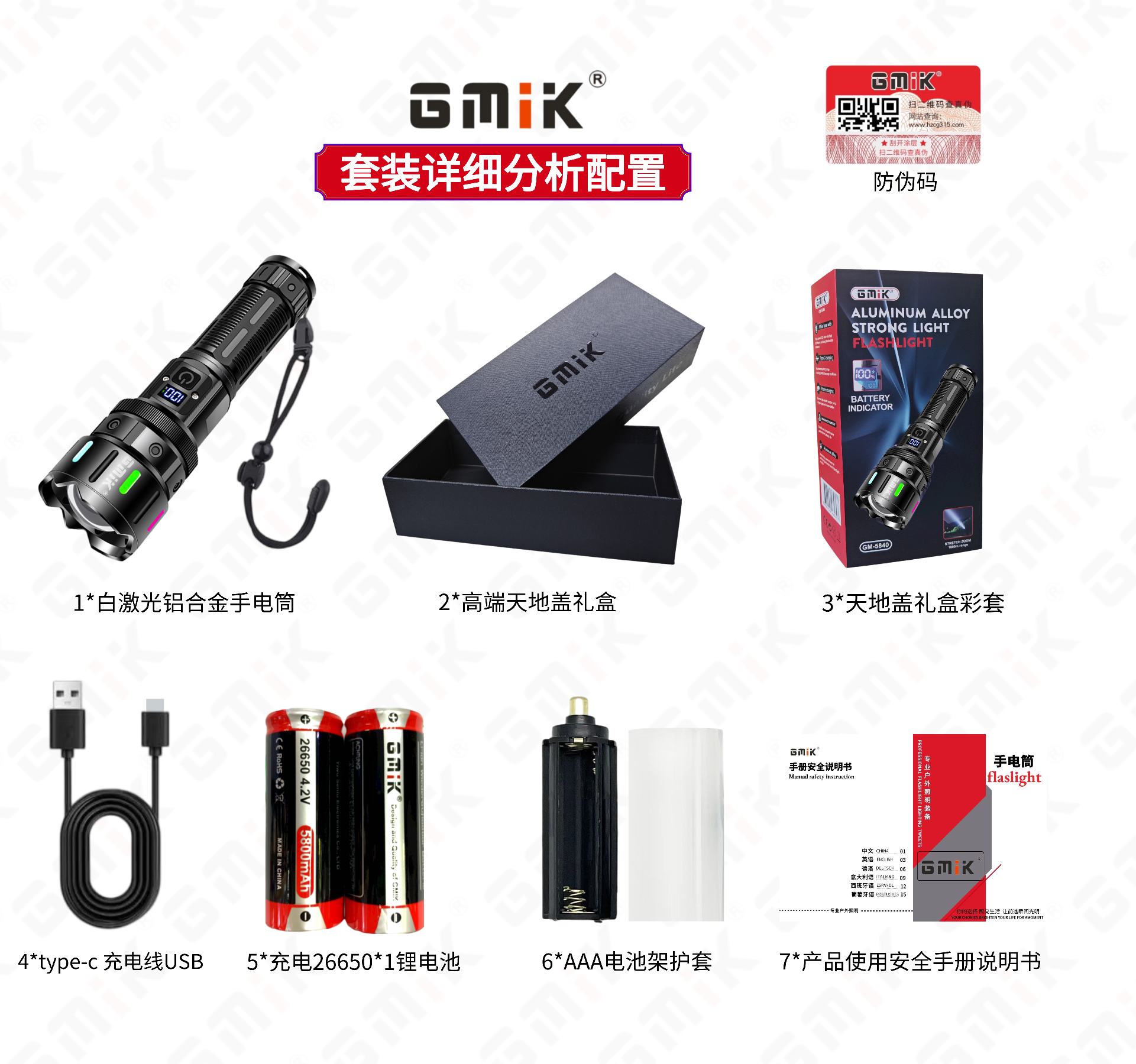 强光手电筒铝白底实物图