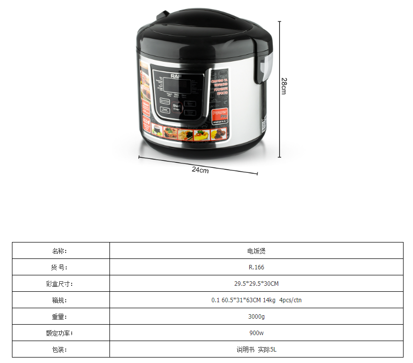 RAF欧规跨境电饭煲智能5L全自动养生家用不锈钢电饭锅多功能详情2