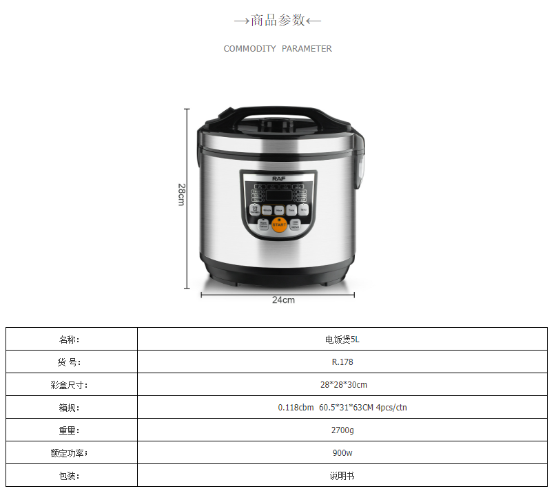 RAF欧规跨境英文智能电饭锅外贸5L智能多功能电饭锅大容量煮饭锅详情2