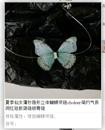 小众锁骨网红超仙蝴蝶脖子锁骨链2024新款气质百搭脖颈蕾项链女小众锁骨网红超仙蝴蝶脖子锁骨链2024新款气质百搭脖颈蕾项详情图3