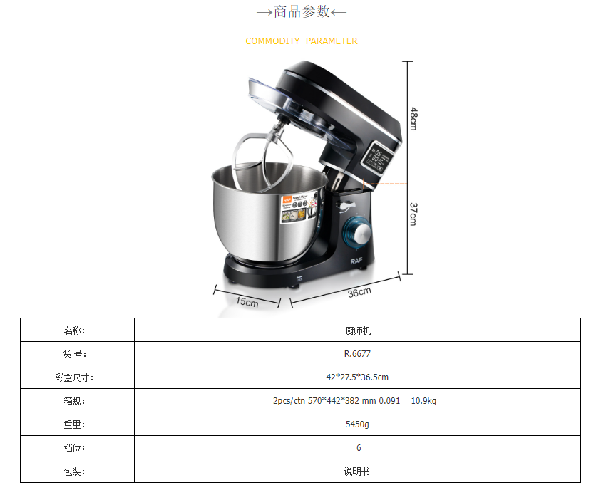 Multi-functional chef dough mixer, food egg beating and dough mixing mixer, commercial super-large capacity dough mixer R.6677 pic 2
