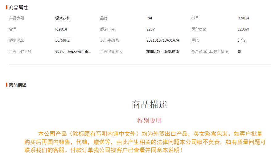 RAF欧规家用爆米花机 全自动迷你玉米花膨化机 小型DIY爆谷机 R.9014详情1