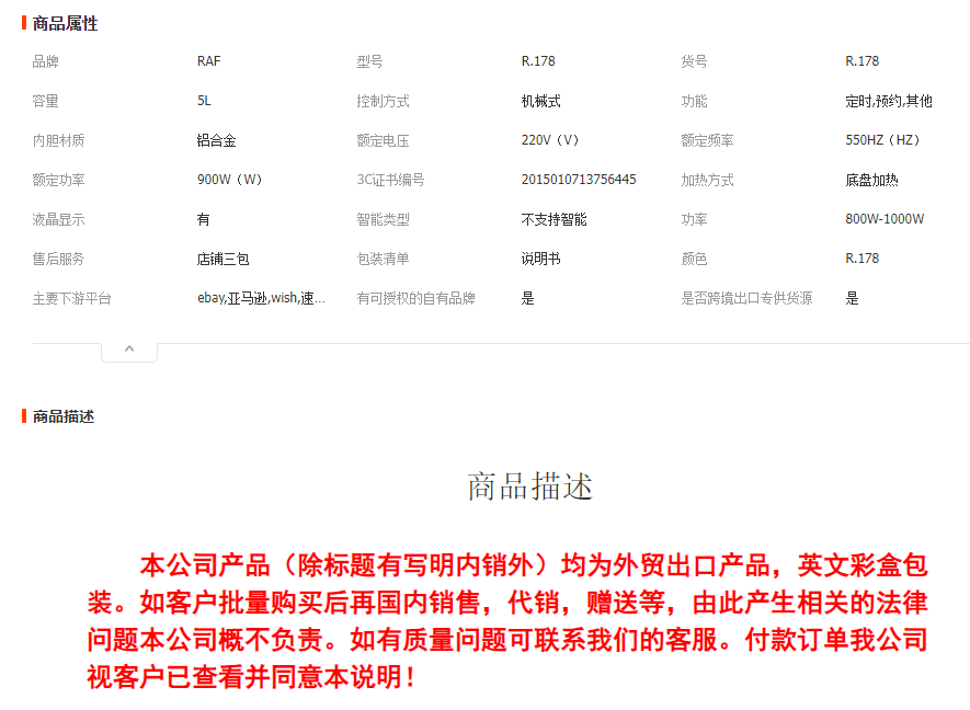 RAF欧规跨境英文智能电饭锅外贸5L智能多功能电饭锅大容量煮饭锅详情1