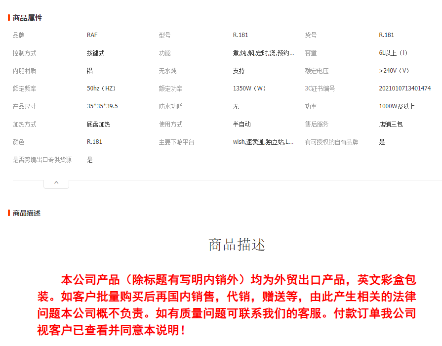 RAF欧规电压力锅电饭煲家用不粘锅8L多功能24小时保温电饭锅详情1