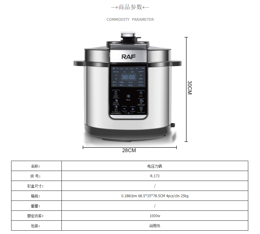 RAF欧规电压力锅电饭煲家用不粘锅6L多功能24小时保温电饭锅详情2