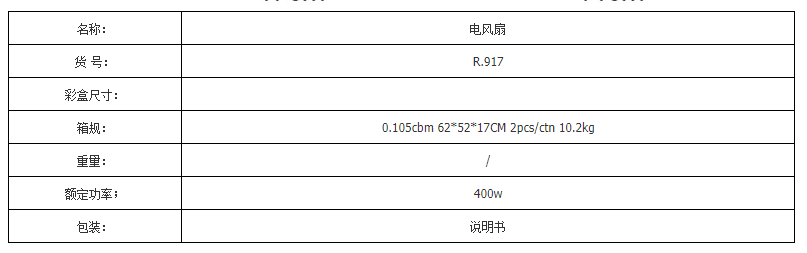 RAF Cross-border European standard electric fan, three-in-one household floor fan, circulating fan, vertical floor fan, turbine 3-blade electric fan pic 3