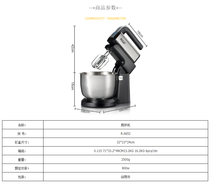 RAF European standard egg beater, electric household desktop mini, cream egg white and dough mixer, cake baking and beating pic 2
