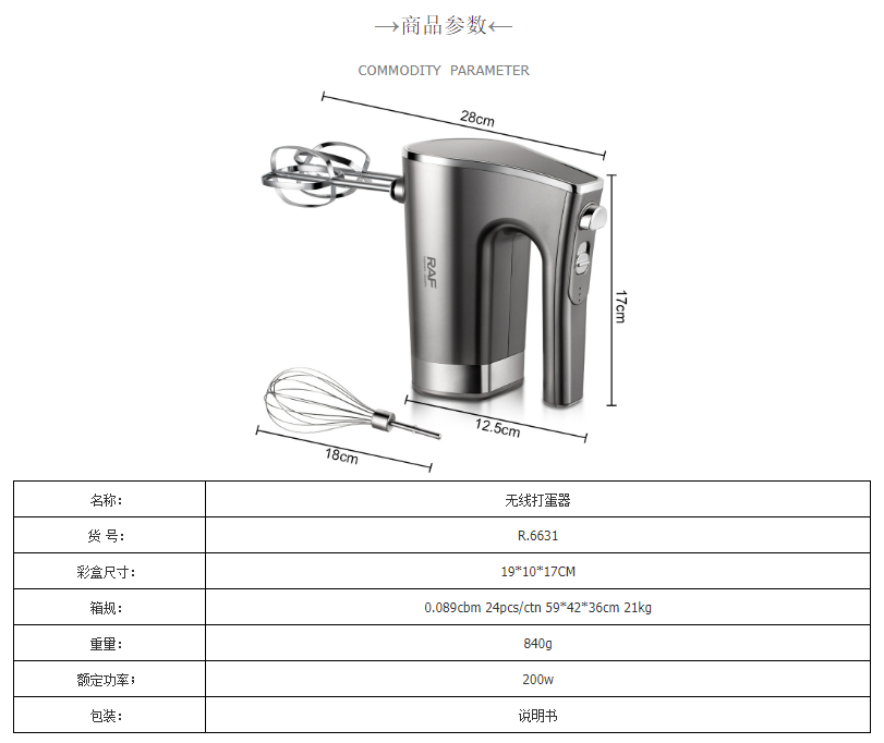 RAF cross-border electric wireless egg bateador recargable 3 velocidades con control de velocidad 2000mAh baking shipper mezclador de crema R.6631 pic 2