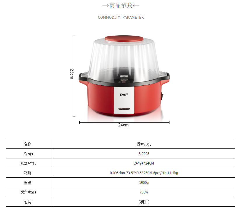 RAF European standard household popcorn machine, Fully automatic mini corn puffing machine, Small DIY popcorn machine R.9003 pic 2