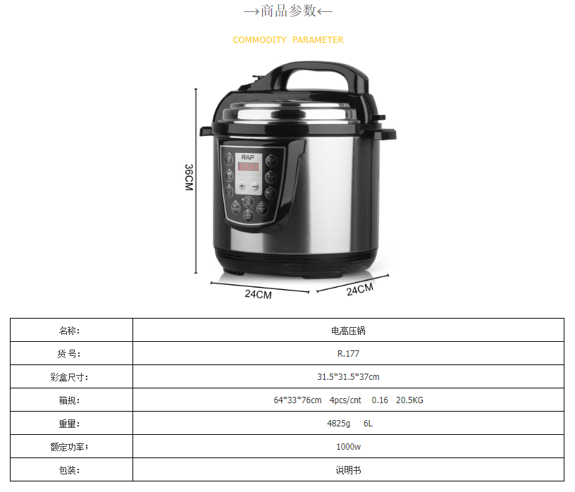 RAF电压力锅家用多功能煮饭炖汤开盖收汁可预约电饭煲高压锅6L详情2