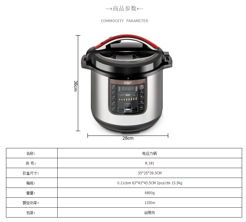 RAF欧规电压力锅电饭煲家用不粘锅8L多功能24小时保温电饭锅详情2