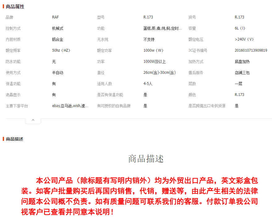 RAF欧规电压力锅电饭煲家用不粘锅6L多功能24小时保温电饭锅详情1