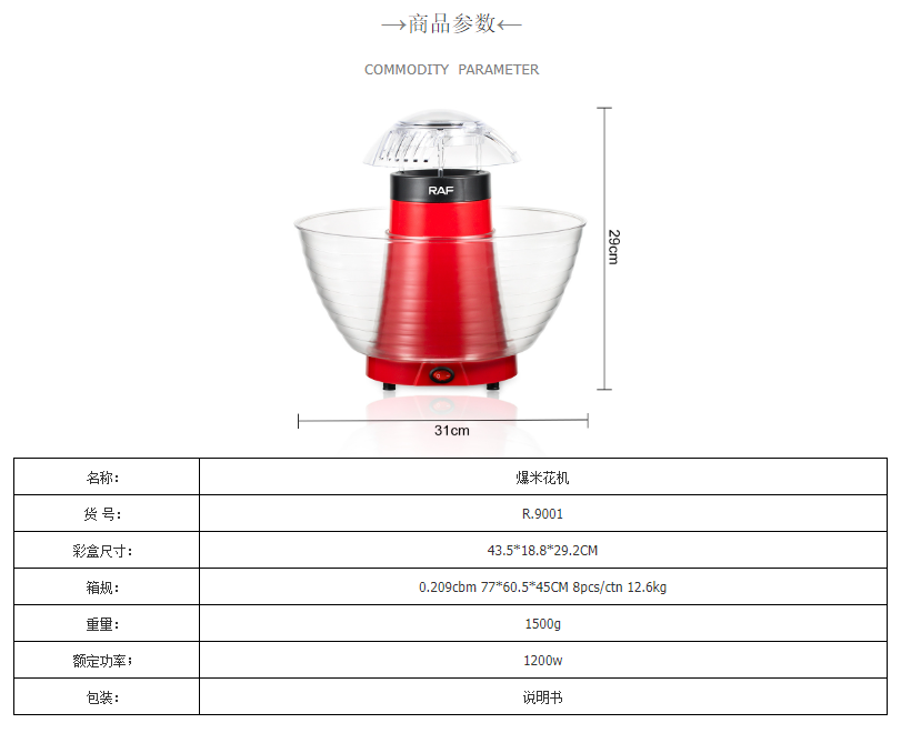 RAF European standard household popcorn machine, fully automatic mini corn puffing machine, small DIY popcorn machine pic 2