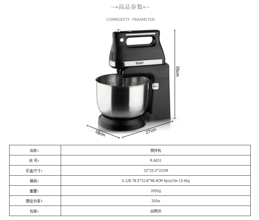 RAF欧规打蛋器电动家用台式打奶油蛋清和面搅拌器蛋糕烘焙打3.5L详情2