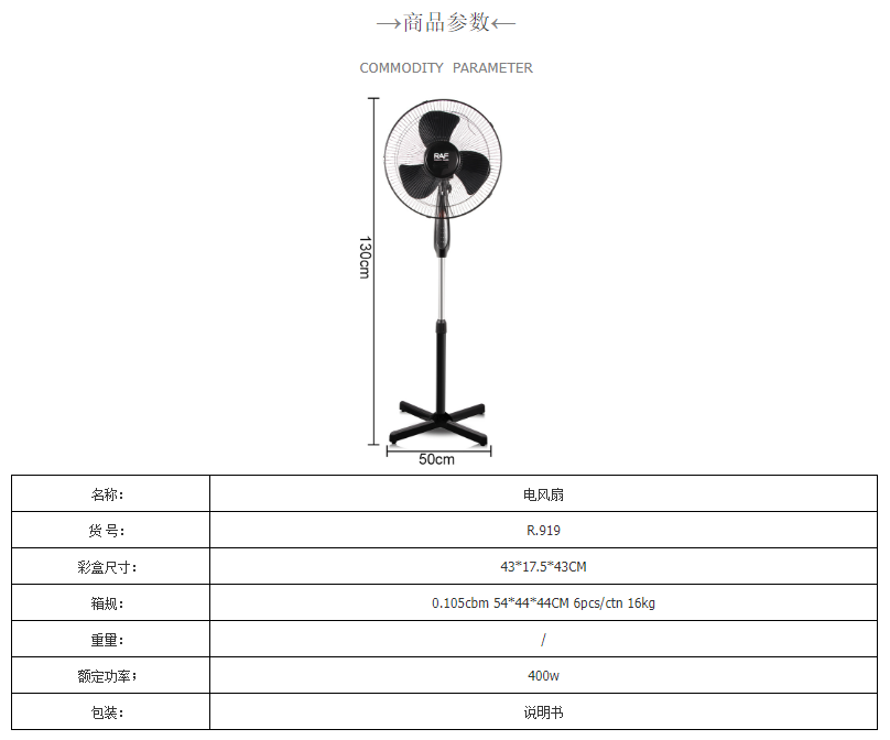 RAF跨境欧规电风扇家用落地扇循环扇静音大风力立式涡轮3叶电扇详情2
