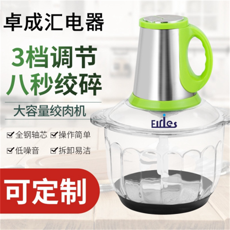 电动绞肉机批发厂家多色塑料杯碎菜机多功能料理机厨房电器绞肉机