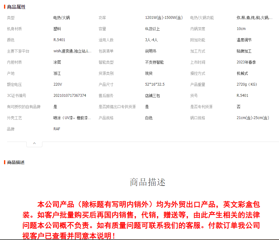 RAF European standard cross-border multi-functional electric frying pan, household integrated cooking non-stick pan, hot pot, electric cooker and steamer pic 1