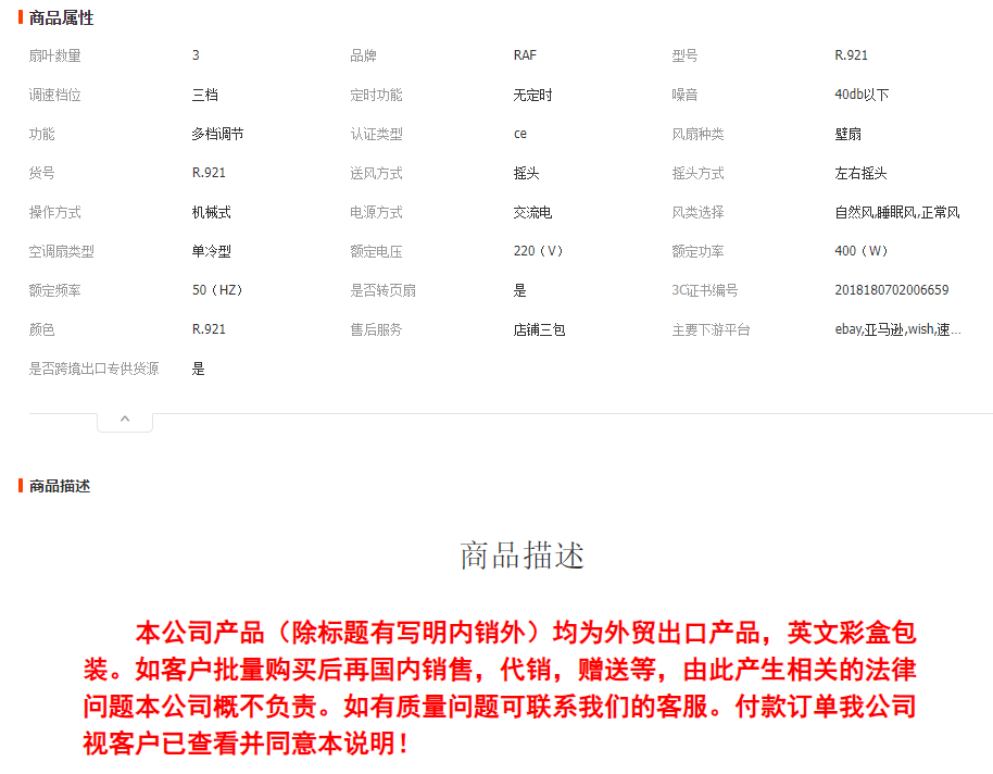RAF跨境欧规电风扇家用壁挂扇循环扇静音大风力立式涡轮3叶电扇详情1