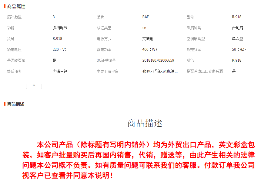 RAF跨境欧规电风扇三合一家用落地扇循环扇立式地扇涡轮3叶电扇 R.918详情1
