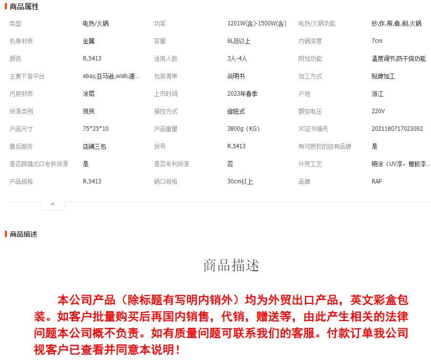 RAF欧规家用烤肉锅火锅烧烤一体多功能烤肉机煎烤涮炉无烟电烤盘 R.5413详情1