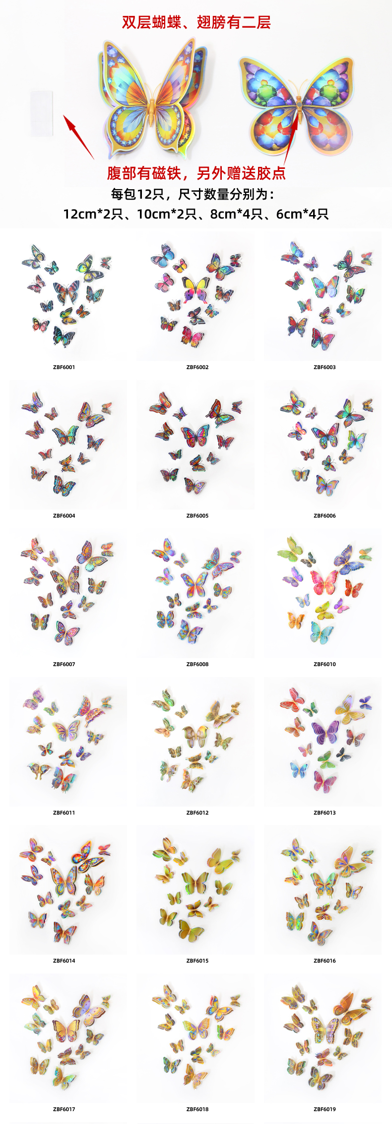 Double-layer simulated butterfly magnetic attraction 3D stereoscopic garden butterfly decoration for living room, bedroom and home decoration, magnetic butterfly pic 3