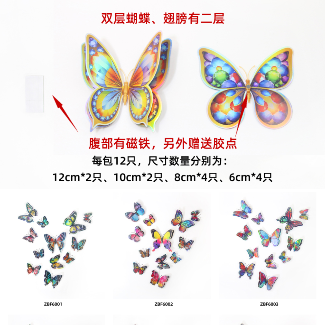 Double-layer simulated butterfly magnetic attraction 3D stereoscopic garden butterfly decoration for living room, bedroom and home decoration, magnetic butterfly details Picture