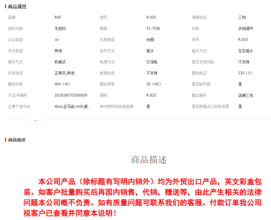 RAF欧规跨境电风扇落地扇家用平面扇台式可拆洗强力风扇详情1
