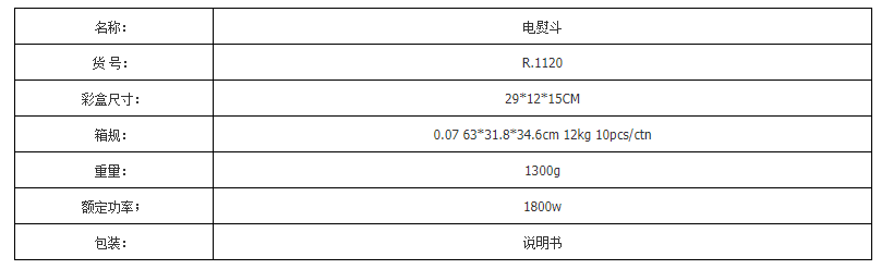 RAF欧规跨境蒸汽熨烫熨斗家用电熨斗强劲蒸汽快速除皱干湿两用详情3