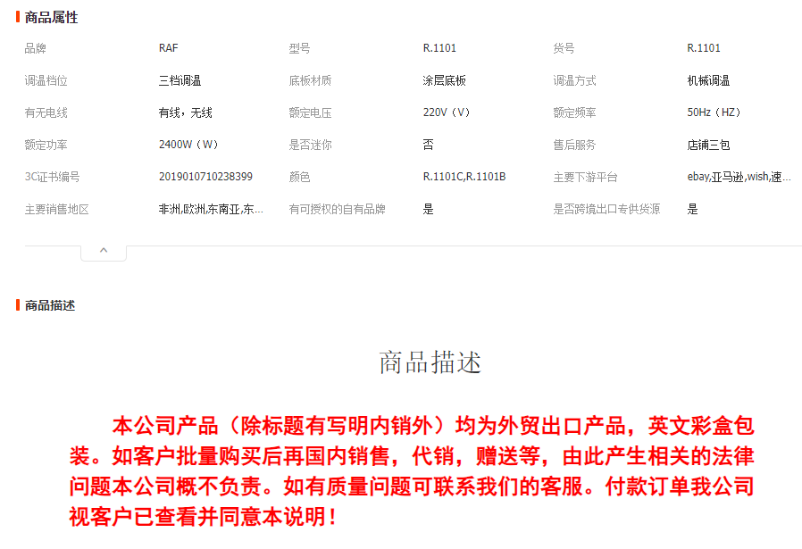 RAF欧规跨境家用蒸汽电熨斗2400W手持小型便携式烫衣服熨烫机R.1101详情1