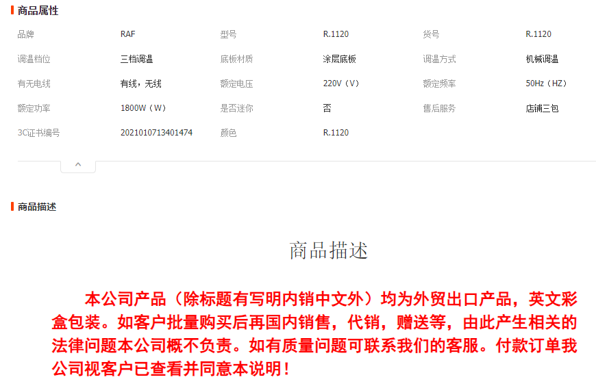 RAF欧规跨境蒸汽熨烫熨斗家用电熨斗强劲蒸汽快速除皱干湿两用详情1