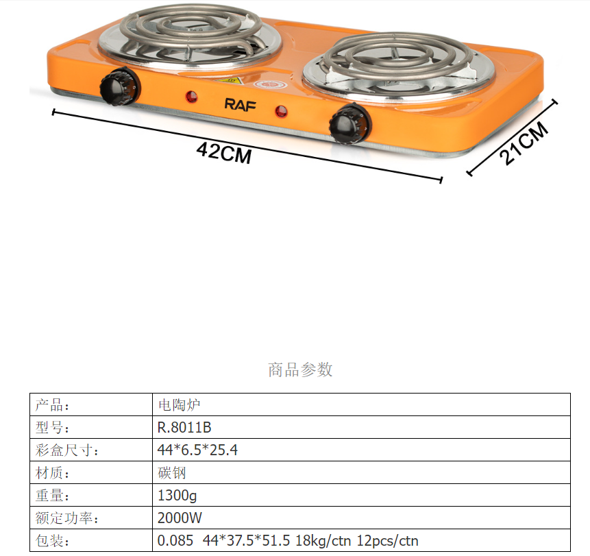 RAF European standard double-head electric stove, household closed electric stove, heat preservation, heating, roasting, constant temperature universal electric stove pic 2