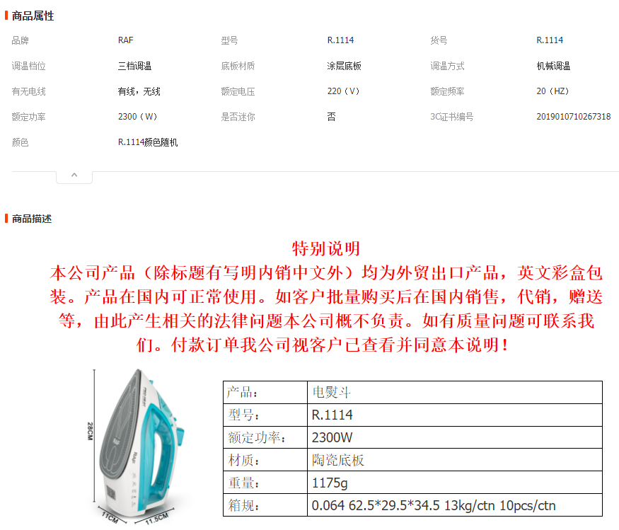 RAF【跨境专供】家用蒸汽熨斗手持挂式带线电烫熨斗干湿两用2200W详情1