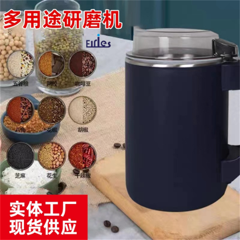 研磨机批发多功能研磨机辅食五谷杂粮咖啡中药不锈钢电动研磨机