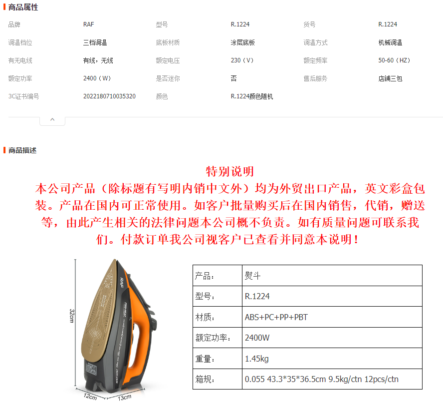RAF欧规热销家用手持式蒸汽电烫斗大功率便携式熨斗2400W批发详情1
