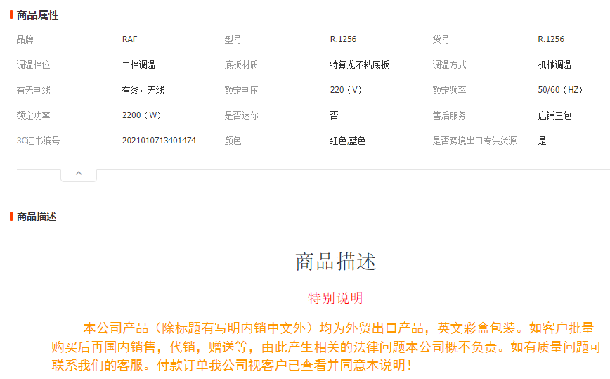 RAF Cross-border English European standard new ceramic floor electric iron Hotel supplies bestseller, Iron Electric ironing R.1256 pic 1