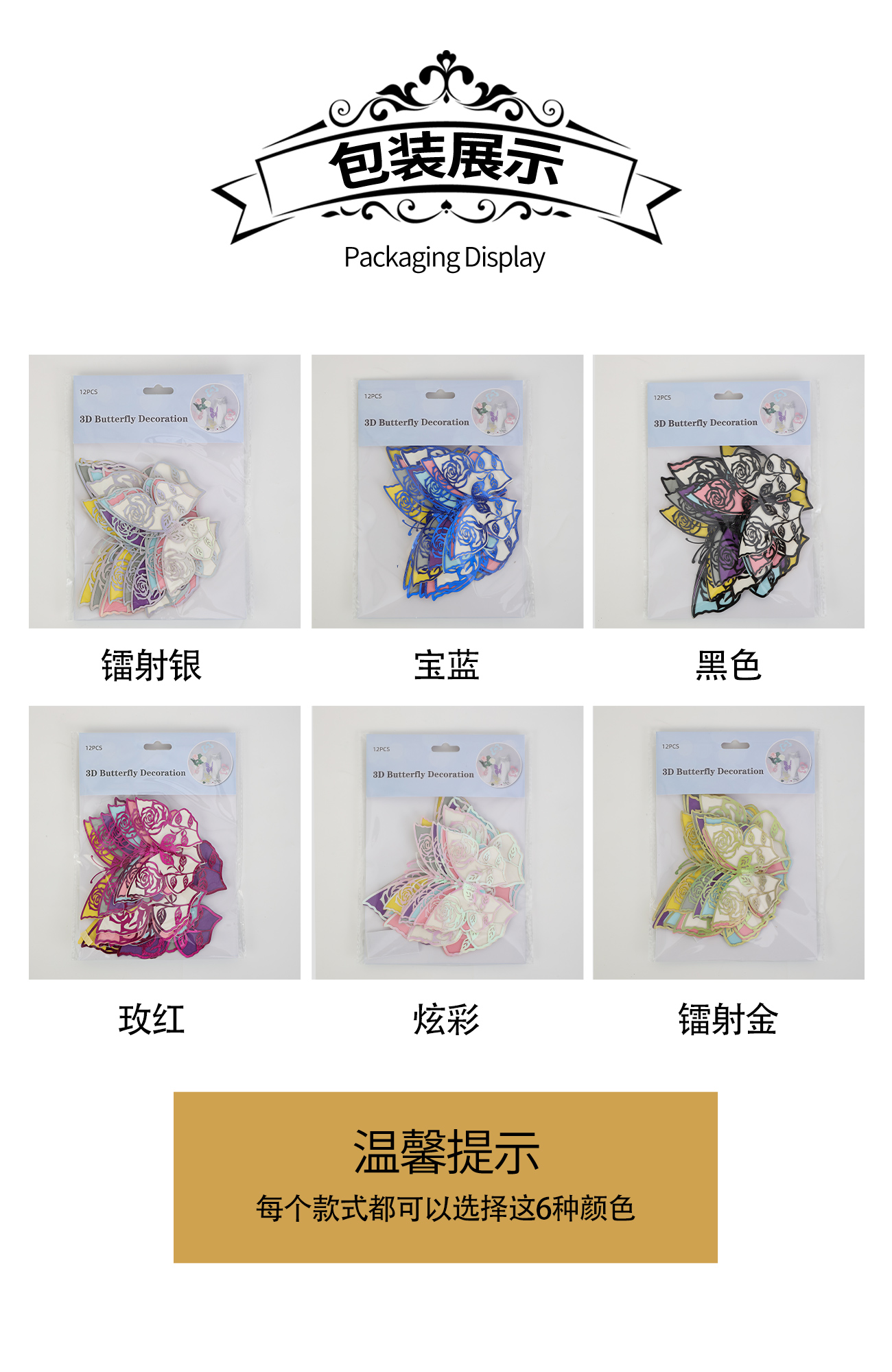 双层仿真蝴蝶 3D立体花园蝴蝶装饰品 家居布置装饰详情9