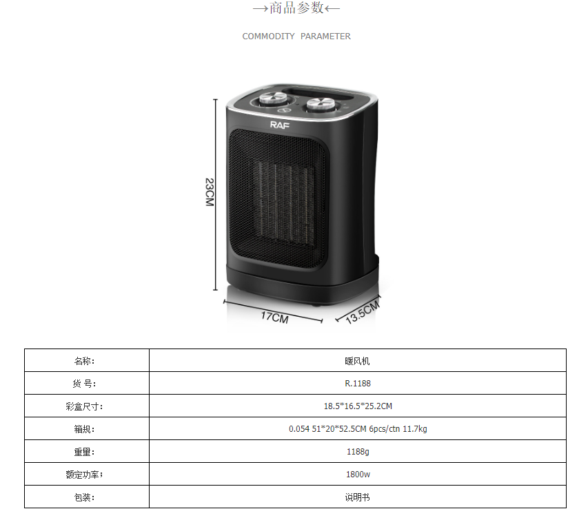 RAF欧规跨境取暖器暖风机小型便携电暖器台式桌面家用办公桌面详情2