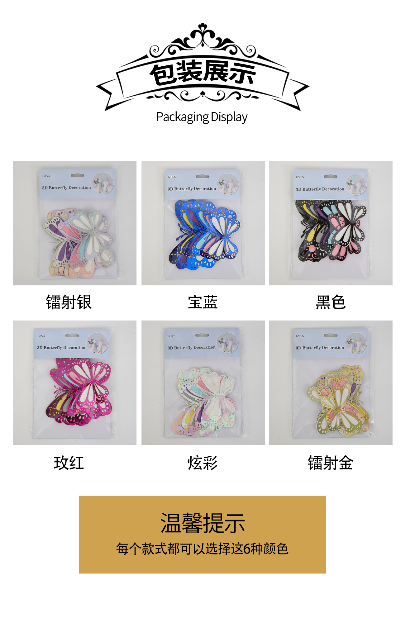 双层仿真蝴蝶 3D立体花园蝴蝶装饰品 家居布置装饰详情12