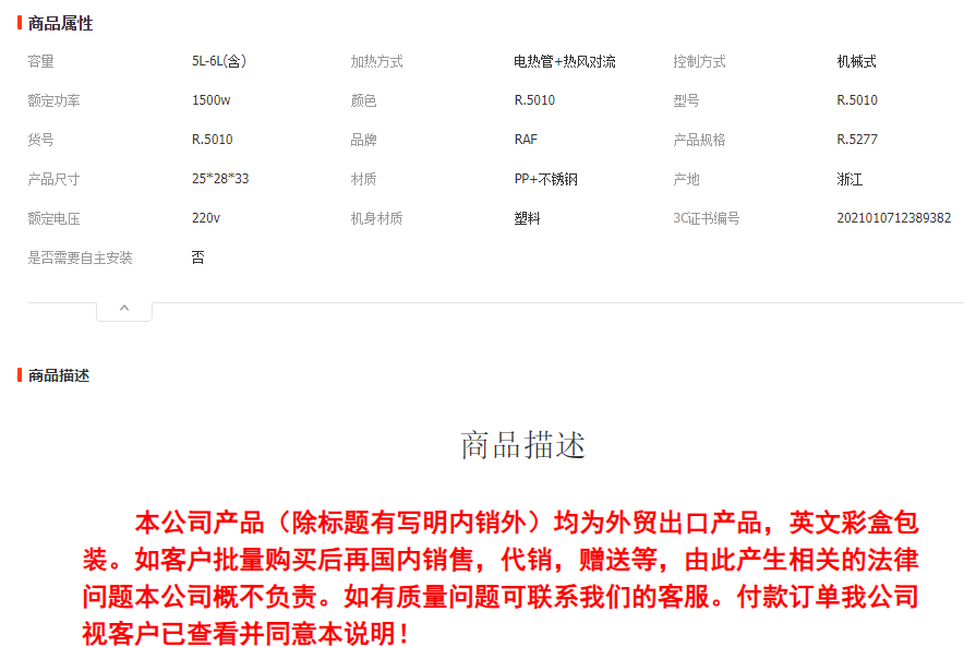 RAF欧规跨境空气炸锅大容量多功能智能家用可视电炸锅6L无油烟详情1