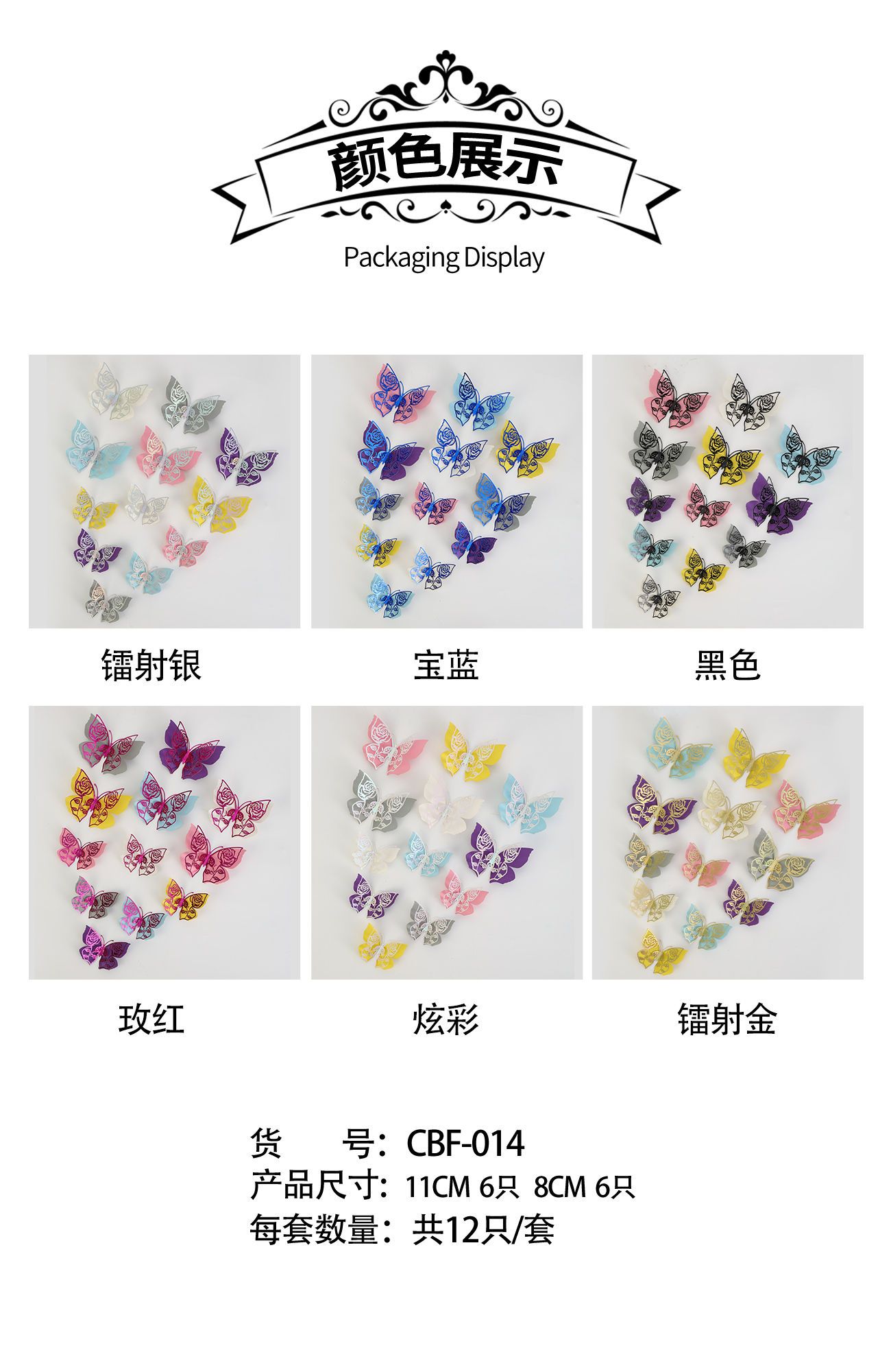 双层仿真蝴蝶 3D立体花园蝴蝶装饰品 家居布置装饰详情8