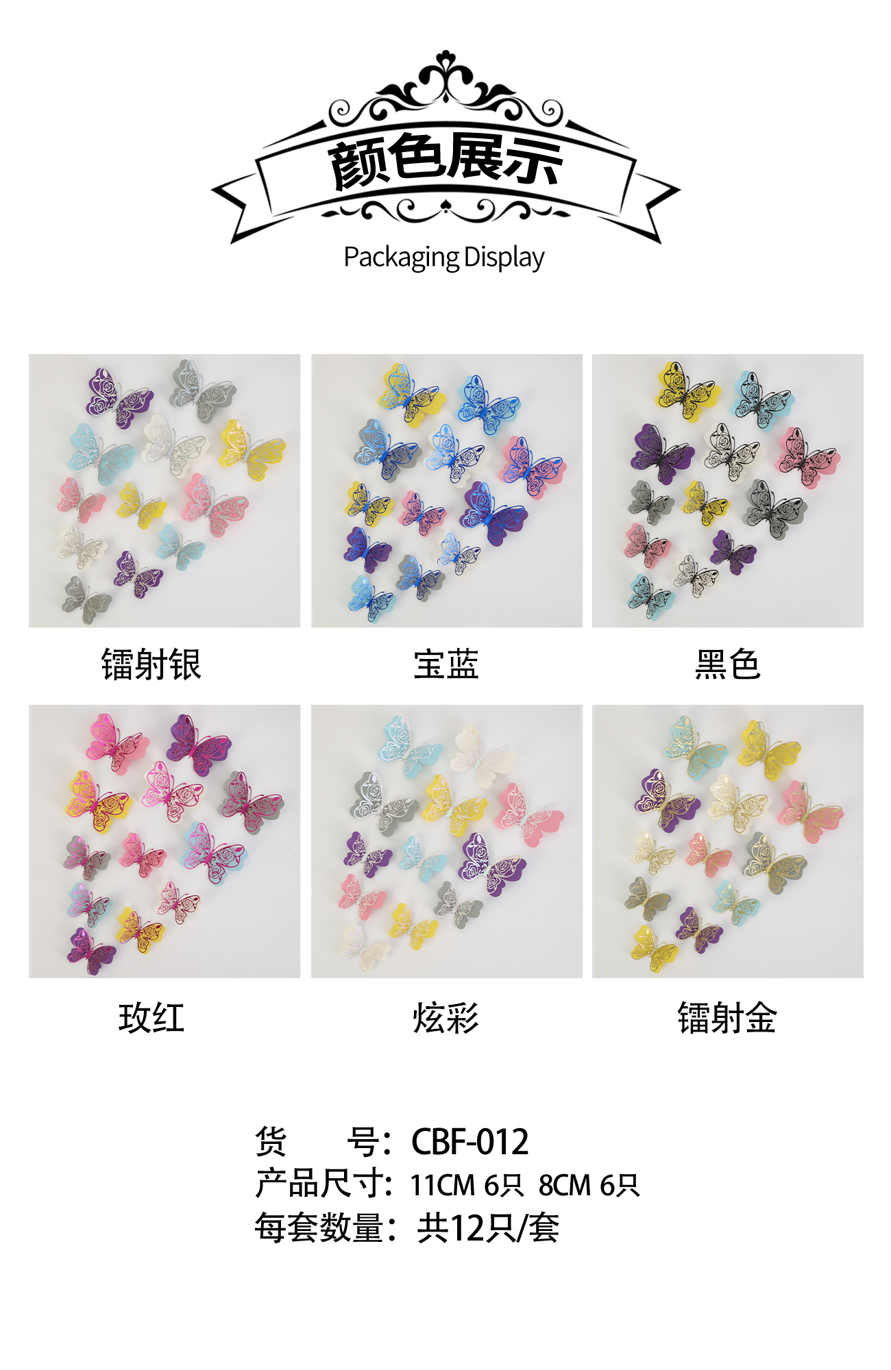 双层仿真蝴蝶 3D立体花园蝴蝶装饰品 家居布置装饰详情5