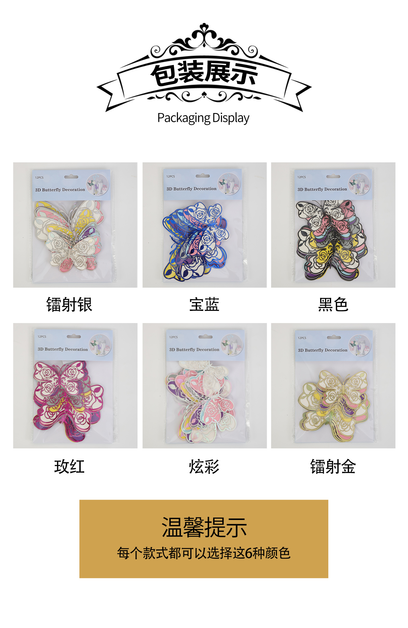 双层仿真蝴蝶 3D立体花园蝴蝶装饰品 家居布置装饰详情6