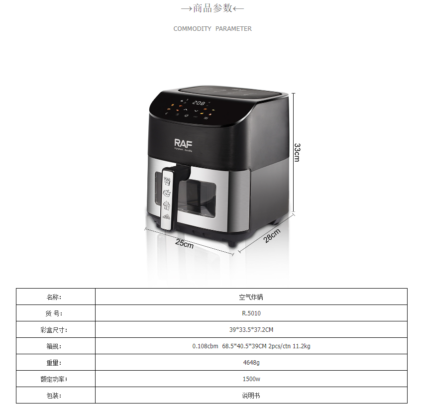RAF欧规跨境空气炸锅大容量多功能智能家用可视电炸锅6L无油烟详情2