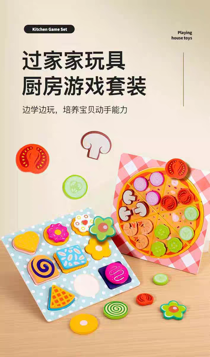 儿童木制益智仿真披萨曲奇饼饼干配对粘粘乐厨房过家家早教启蒙玩具白底实物图